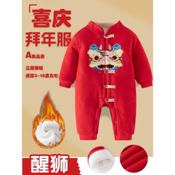 中國風男女寶寶滿月紅色冬季禮服