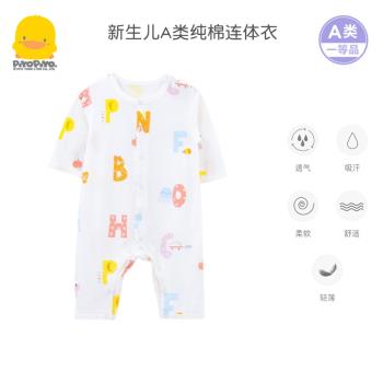 黃色小鴨春秋薄款純棉嬰兒連體衣