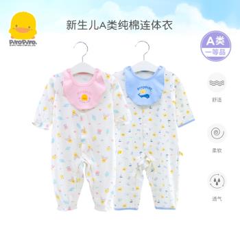 黃色小鴨春夏純棉薄款嬰兒連體衣