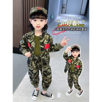 戶外軍訓服裝兒童迷彩服套裝女童特種兵六一演出服幼兒園園服校服