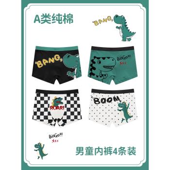 純棉春季男孩卡通小恐龍兒童內褲