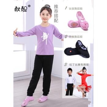 兒童舞蹈服女童練功服拉丁舞服裝新款春秋男童純棉形體服表演服