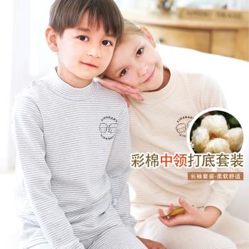 男童女童內衣套裝純棉中大童半中高領秋衣秋褲春秋兒童睡衣打底服