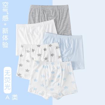 莫代爾A類青少年冰絲男童內褲