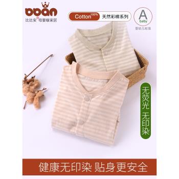 開衫男女童純棉A類夏季家居服