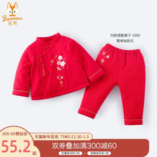 寶然嬰兒漢服拜年服新年衣服1-5歲保暖夾棉衣棉服寶寶過年裝9277