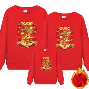 虎年新年紅色全家福加絨親子裝