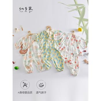 納多果兒童睡衣套裝寶寶長袖燈籠褲竹纖維紗布薄款春季居家服透氣