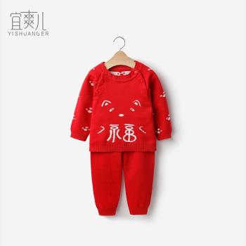 宜爽兒套裝純棉手工編織寶寶毛衣