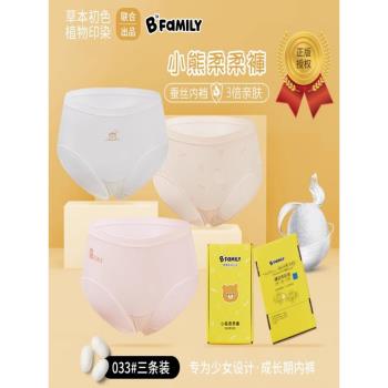 蠶絲莫代爾兒童內褲女裸氨棉質印花抗菌透氣三角褲盒裝小熊聯名款