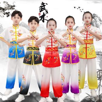 兒童武術服裝少兒中國風表演服裝男女練功服訓練服漸變比賽演出服