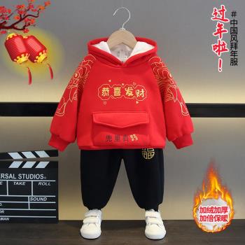 男童拜年服2023新款寶寶新年中國風兒童加絨加厚冬季紅色衛衣套裝