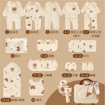 嬰兒衣服禮盒套裝送禮高檔新生兒禮物剛出生寶寶用品百天滿月禮