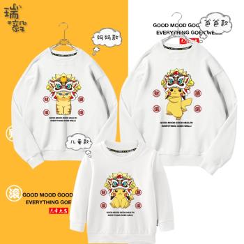 皮卡丘虎年精靈寶可夢親子裝醒獅