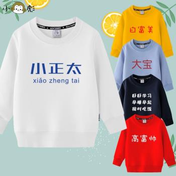 個性文字兄妹姐弟小正太社會人小暖男大寶二寶兒童裝圓領衛衣長袖