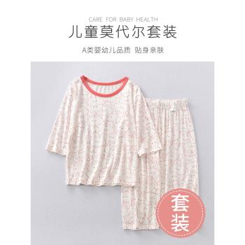 兒童莫代爾睡衣夏季薄款女童家居服套裝女孩夏天七分褲七分袖冰絲