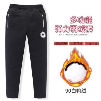 輕薄內膽中大童保曖小孩羽絨褲