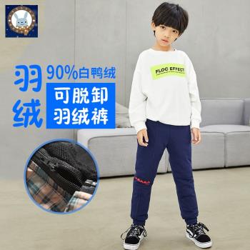 時髦兔保暖拆卸內膽兒童羽絨褲
