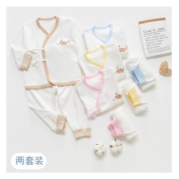 春秋季套裝純棉新生嬰幼兒無骨男女寶寶剛出生初生分體衣服兩套裝