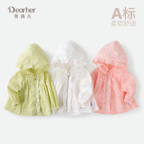 蒂孩兒原創設計女童防曬衣連帽寶寶夏季外套薄款透氣小女孩防曬服