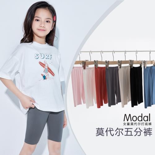 女童五分打底褲夏季薄款莫代爾兒童防走光5寶寶超薄大童安全短褲