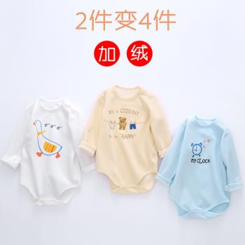 加絨三角秋冬打底護肚包屁哈衣