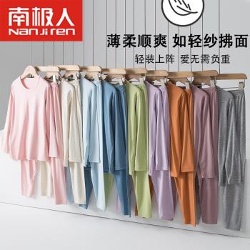 莫代爾寶寶夏季寬松睡衣套裝薄款