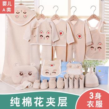 純棉薄款滿月夏季大全新生兒禮盒