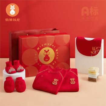 新生兒寶寶滿月衣服禮盒