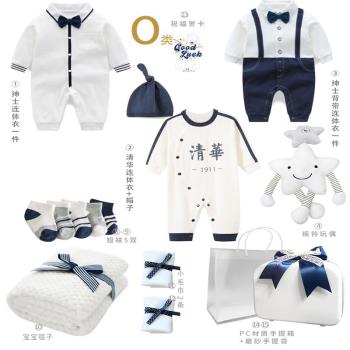 衣服套裝初生滿月百日嬰兒禮盒