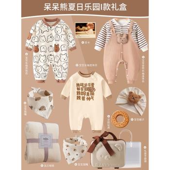 新生的兒見面禮盒嬰兒禮物滿月寶寶衣服套裝送禮高檔百天周歲男孩