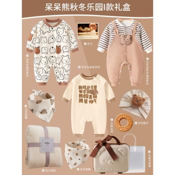 新生的兒見面禮盒嬰兒禮物滿月寶寶衣服套裝送禮高檔百天周歲男孩