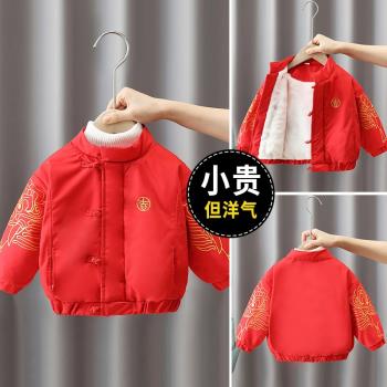 兒童紅色外套男童加絨拜年服寶寶喜慶過年棉服2023新款冬季唐裝潮