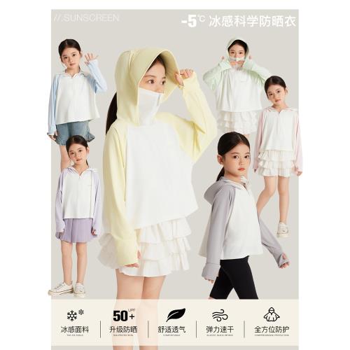 Amybaby女童防曬衣夏季2025新款兒童輕薄舒適透氣冰絲防曬服
