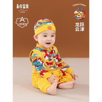長命富貴周歲禮服男寶寶秋季中式唐裝一歲抓周衣服百天嬰兒連體衣