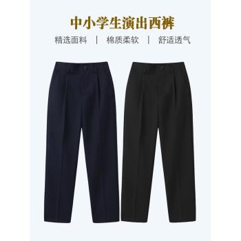 兒童藏青色西褲中大童主持人禮服長褲演出合唱男女童黑色西服褲子