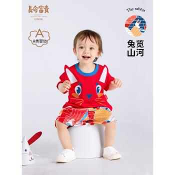長命富貴兒童短袖T恤套裝兔寶寶可愛衣服超萌兩件套男孩周歲禮服