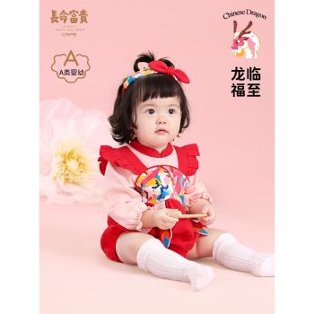 長命富貴嬰兒包屁衣秋款長袖女孩國風紅色一週歲女寶寶禮服中式