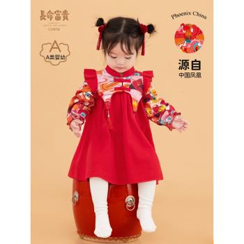長命富貴嬰兒紅色連衣裙抓周宴中式漢服女童一週歲女寶寶禮服春秋