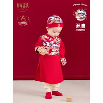 長命富貴寶寶連體衣百天抓周宴嬰兒少爺服中式唐裝周歲禮服男寶