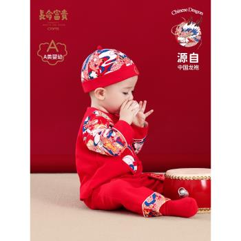 長命富貴嬰兒過年拜年衣服抓周唐裝國風中式套裝一週歲禮服男寶寶