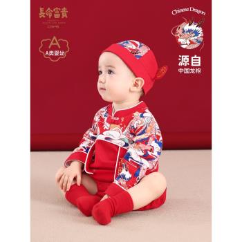 長命富貴嬰兒國風衣服百天滿月紅色連體衣一週歲禮服男寶寶中式