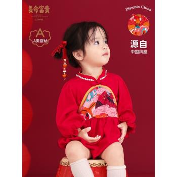長命富貴周歲禮服女寶寶春裝中國風一歲抓周百日宴衣服嬰兒包屁衣