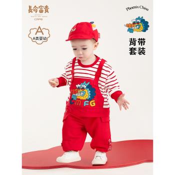 長命富貴寶寶秋季套裝男衛衣兩件套嬰幼兒洋氣外出一歲兒童衣服