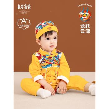 長命富貴嬰兒秋款長袖連體衣中國風衣服抓周宴冠衣周歲禮服男寶寶