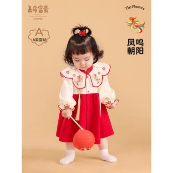 長命富貴小女孩連衣裙國風漢服刺繡兒童公主裙春秋周歲女寶寶禮服