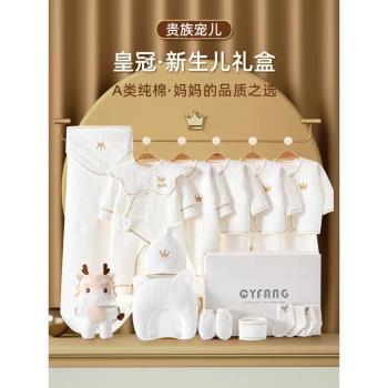 初生嬰兒夏裝禮盒新生兒嬰兒衣服禮盒0一3個月嬰兒衣服夏天見面禮