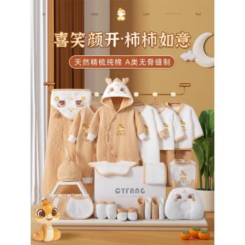純棉新生嬰兒衣服禮盒套裝秋冬初生嬰兒龍寶寶滿月禮物送禮見面禮