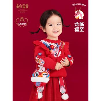 長命富貴女童龍年毛衣紅色過年服周歲女寶禮服秋冬寶寶新年衣服