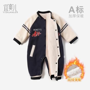 新生兒秋冬季2歲加絨棉服連體衣